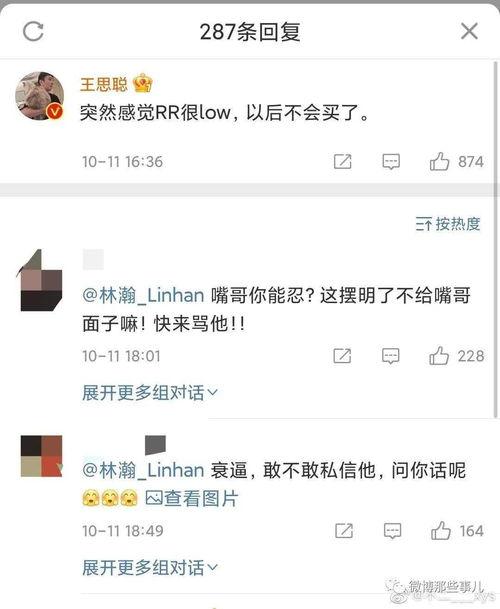 今日吃瓜网红事件真相,真相大白,反转再反转  第2张 今日吃瓜网红事件真相,真相大白,反转再反转  第2张