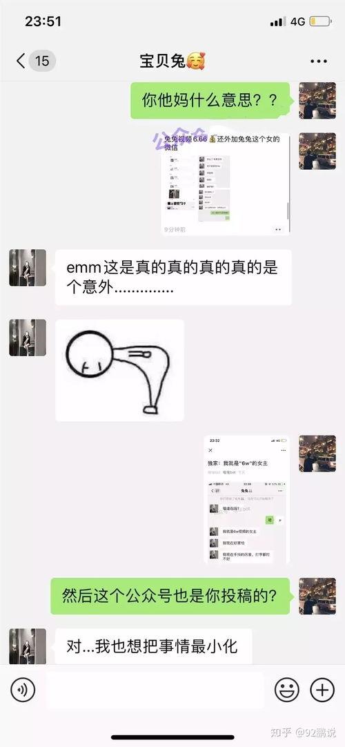 今日吃瓜网红事件真相,真相大白,反转再反转  第3张 今日吃瓜网红事件真相,真相大白,反转再反转  第3张